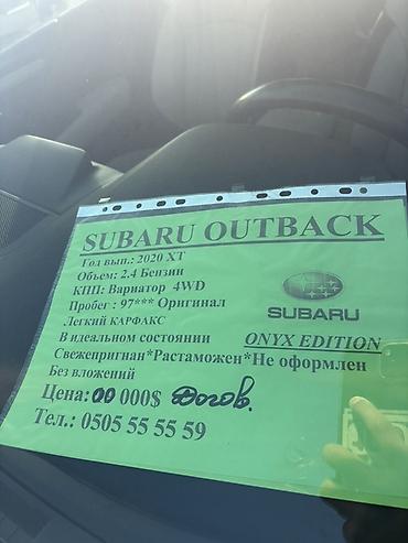 продажа subaru: Subaru Outback: 2020 г., 2.4 л, Вариатор, Бензин, Кроссовер — 5