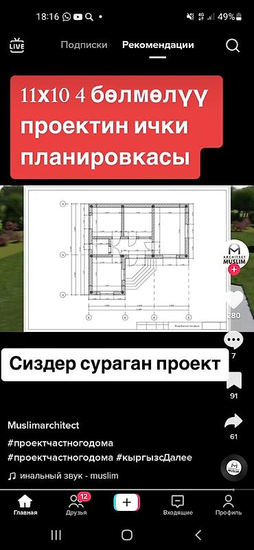 Строительство под ключ: Дома Больше 6 лет опыта — 2