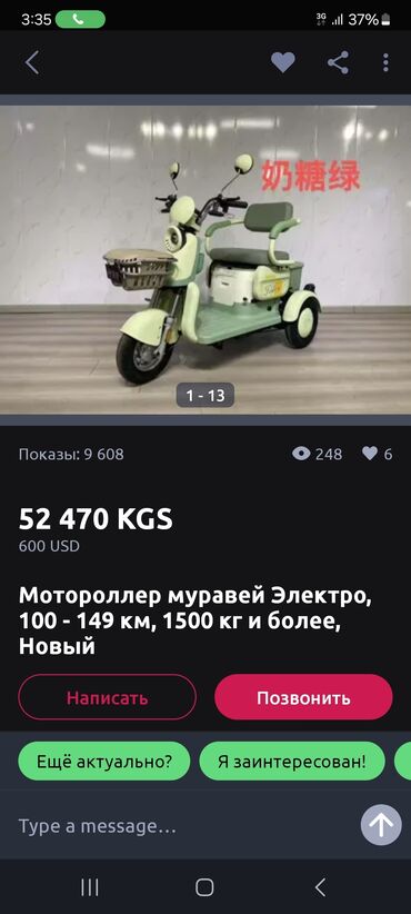 ссср машинка: Стационарный телефон Автоответчик