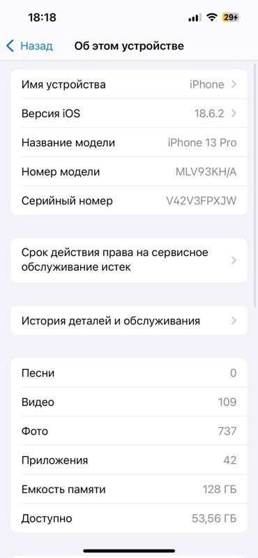 ноутбук из сша: IPhone 13 Pro, 128 ГБ, Графит, Коробка