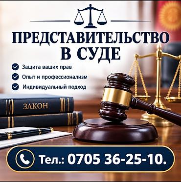 адвокат по земельным делам: Юридические услуги | Гражданское право | Консультация — 1