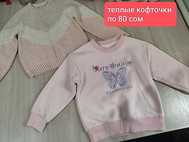Балдардын кийим-кечелери жана бут кийимдери: 🎀Вещи на девочку на 4-5 лет. Отличный вариант для детского сада и — 4