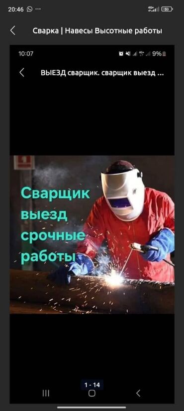 Сантехниканы орнотуу жана алмаштыруу 6 жылдан ашык тажрыйба