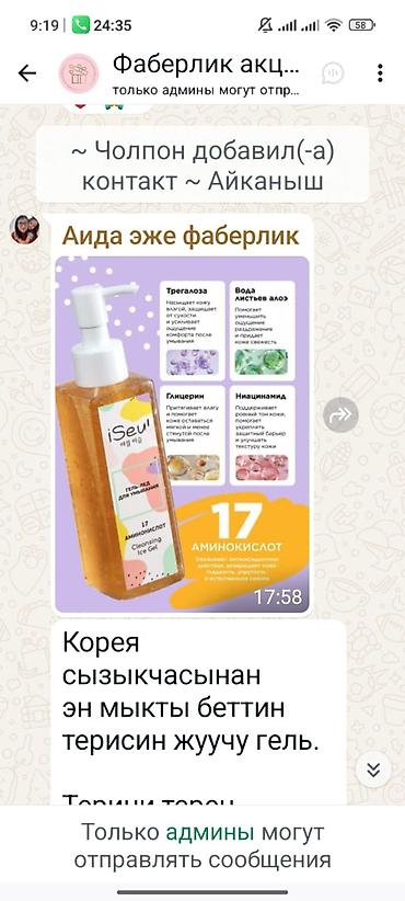 полир: Чистящее средство: Универсальное, Розница — 8