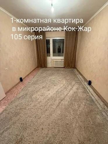 сдается 2 комнатная квартира город ош: 1 бөлмө, 35 кв. м, 5 кабат