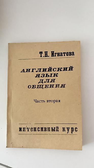 кыргызской язык: Словарь — 8