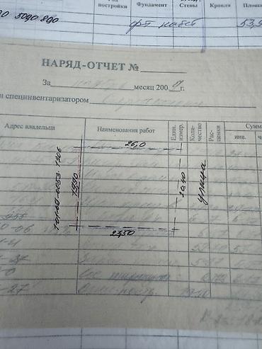 Продажа коттеджей и домов: Срочно ‼️ В продаже участок с домом ▪️Адрес: Арча Бешик ▪️Площадь — 11