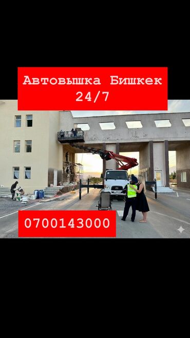чехол машына: Автовышка | Стрела 28 м 300 т | Борт 300 кг