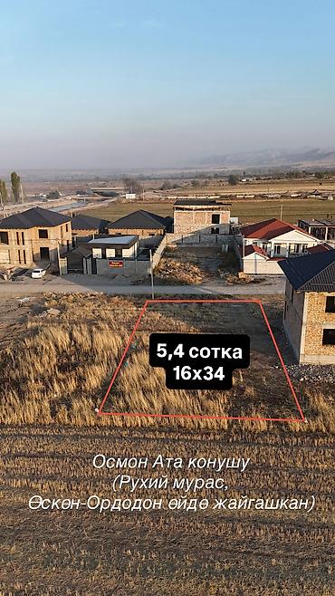 Продажа участков: 6 соток, Красная книга, Договор купли-продажи — 5