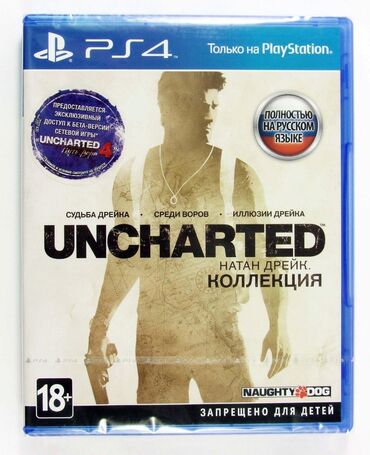 плейстейшен 3 купить бу: Игра на Ps4 Uncharted коллекция Натана Дрейка, полностью на Русском