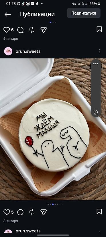 Кондитерские изделия, сладости: Мини-торты в индивидуальных боксах с кремовым оформлением и надписями — 7