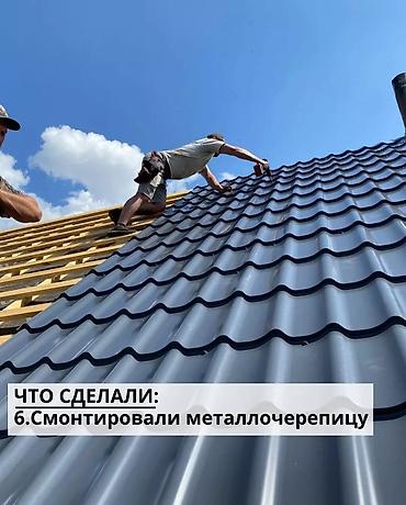 Кровля крыши: Кровельные работы Замена крыша Ремонт кровля Профессиональный монтаж — 31