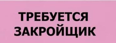 стильная одежда больших размеров для женщин: Закройщик