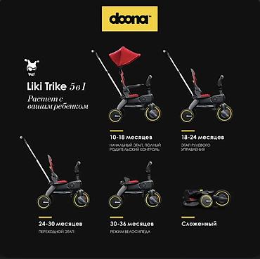 Игрушки: Продаю велосипед (складной) Doona, б/у. Оригинал. Состояние отличное — 11