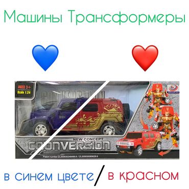 детские машинки на пульте управления в Кыргызстан | Аксессуары для авто: Машинa Hummer H6 [ акция 50% ] - низкие цены в городе! Новые, в