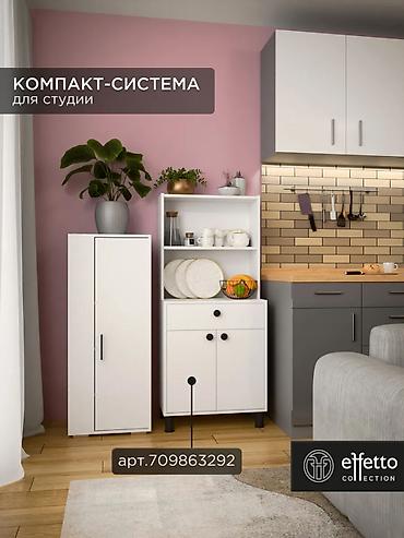 Шкафтар: Шкаф-органайзер effetto collection Компактный и функциональный шкаф — 10