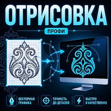 Графические дизайнеры: Графический дизайнер — 1