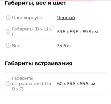 Духовки: Духовка, Б/у — 9