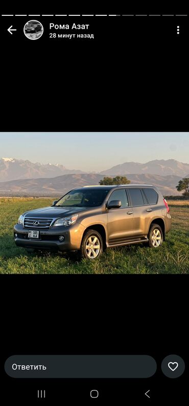 бампер на лексус лх 470: Lexus GX: 2010 г., Автомат, Жол тандабас