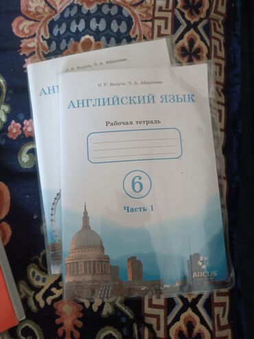 книга по английскому языку 5 класс абдышева: Учебные материалы по английскому языку для 6 класса. Состав: -