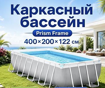 конный клуб: Каркасный бассейн Intex Prism Frame ?122 см ( б/у) - Тип — 1