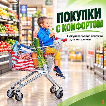 детские коляски с большими колесами: Торговые тележки для магазинов и супермаркетов - Металлическая — 3