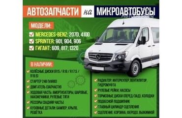 задний бампер опель зафира: Автозапчасти для микроавтобусов Модели: - Mercedes-Benz: 207D, 410D -