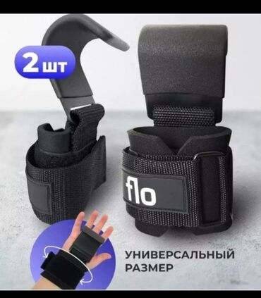 турник для дома бишкек цена: Крючки для турника
