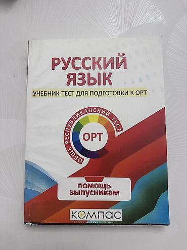 школьники сливы: Книги для подготовки к ОРТ 200 НЦТ (также есть по биологии и еще одна — 1