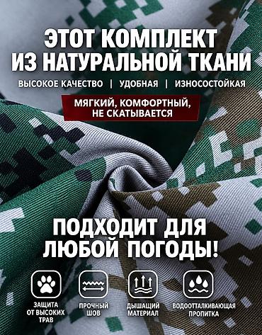 камуфляжные футболки мужские: Тактический камуфляжный костюм (куртка + брюки) - Материал: смешанная — 3