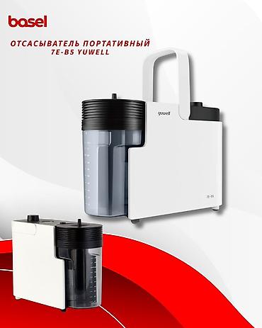 вакумный отсос: Отсасыватель портативный Yuwell 7E-B5 - Тип: электрический — 1