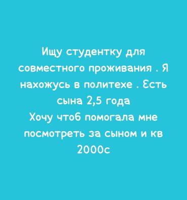долгосрочная квартира в джалалабаде: 1 комната, Собственник