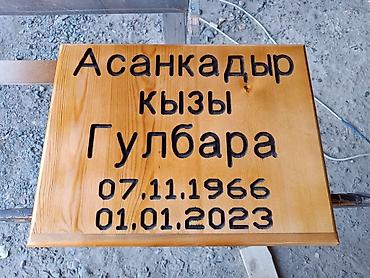 Ритуальные услуги: Изготовление памятников, Изготовление оградок, Изготовление крестов | Гранит, Металл, Мрамор | Оформление — 22