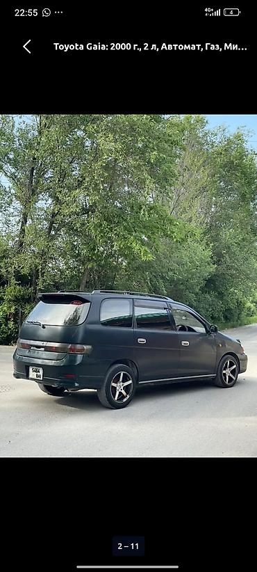 voxy noah: Toyota Gaia: 2000 г., 2 л, Автомат, Газ, Минивэн — 8