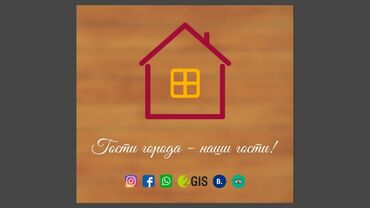 жердеш руу комната керек: 50 кв. м