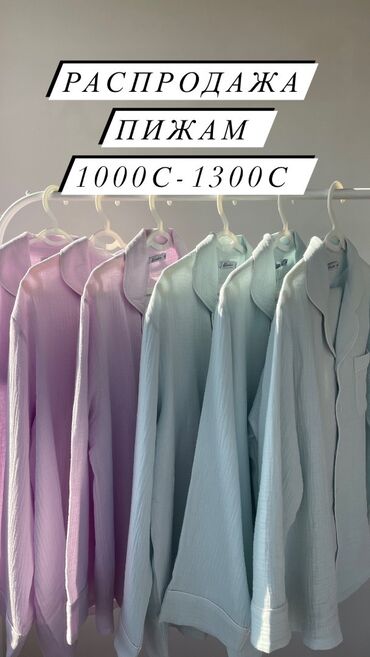 муслиновые пижамы бишкек: Распродажа пижам !!!!!! Цены 800с 1000с,1300с Производство Турция
