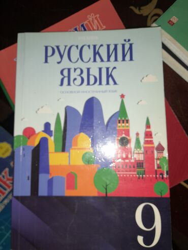 talibov sürücülük kitabı 2023: Русский язык 9 - 3.50₼ Русский язык 8 - 3₼ Русский язык 7 - 3₼ Русский