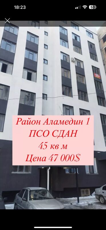 кв город каракол: 1 комната, 45 м², Элитка, 7 этаж, ПСО (под самоотделку)