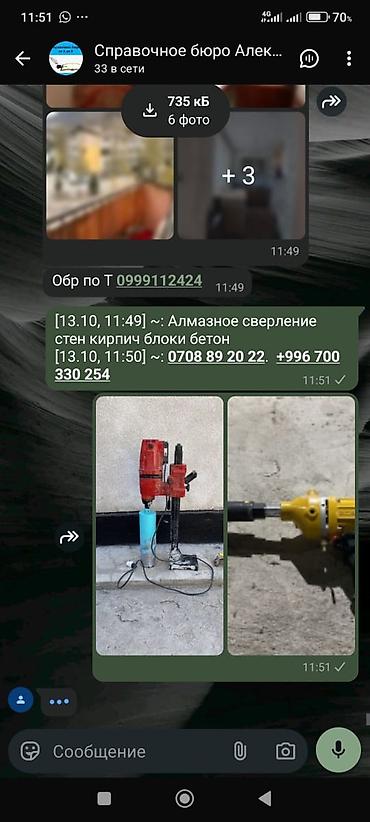 Алмазное сверление стен: кирпич, блоки, бетон. Услуги: - Сверление