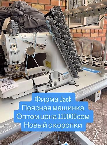 Jack, В наличии, Самовывоз, Бесплатная доставка, Платная доставка