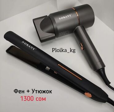 волосы парик: Фен +Утюжок по одной цене😍 Набор для укладки волос включает в себя