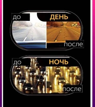 Солнцезащитные очки: Набор очков для дневного и ночного вождения с проверенным качеством! — 8