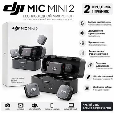 DJI Mic Mini 2 — беспроводная микрофонная система для