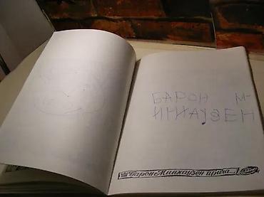 gitare nis: Pegaz Specijalni Broj Djordje Lobačev- pepeljuga- baron minhauzen- — 4
