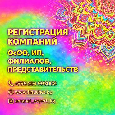 Юридические услуги | Трудовое право, Финансовое право | Консультация, Аутсорсинг