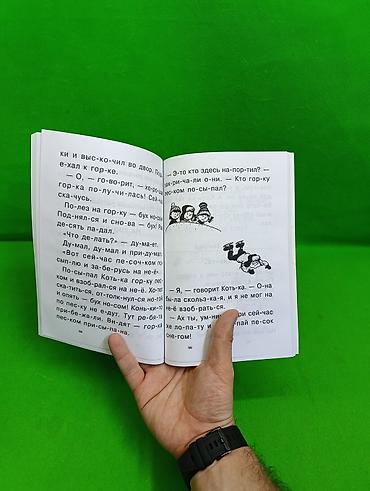 Детские книги: Книга Как научить ребенка читать для детей и взрослых📚 Комплектация — 4