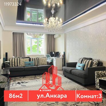 Продажа квартир: 3 комнаты, 86 м², Индивидуалка, 4 этаж