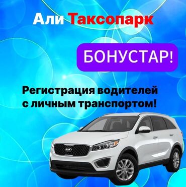 работа для инвалидов на дому: Требуется Водитель такси - С личным транспортом, Без опыта