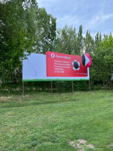 Изготовление рекламных конструкций: | Арки, Призматроны, скроллеры, Стеллы, | Монтаж, Ламинация, Послепечатная обработка at lalafo.kg — 5 Изготовление рекламных конструкций: | Арки, Призматроны, скроллеры, Стеллы, | Монтаж, Ламинация, Послепечатная обработка — 5