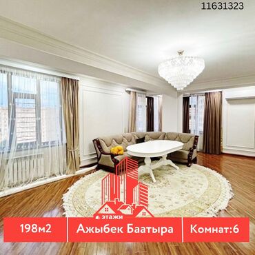 Продажа квартир: 5 и более комнат, 198 м², Индивидуалка, 10 этаж, Дизайнерский ремонт